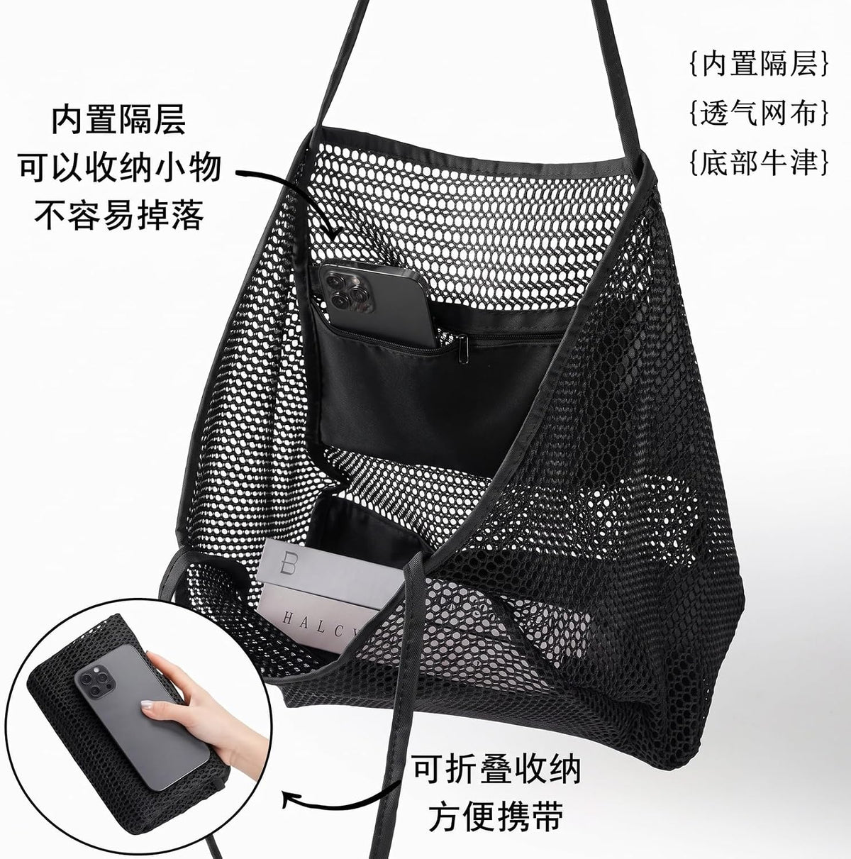 1 Pack Hollow Mesh Beach Tote Bag,Mesh Bag,Beach Bags For Women, Tote Bag For Women,Vacation Essentials